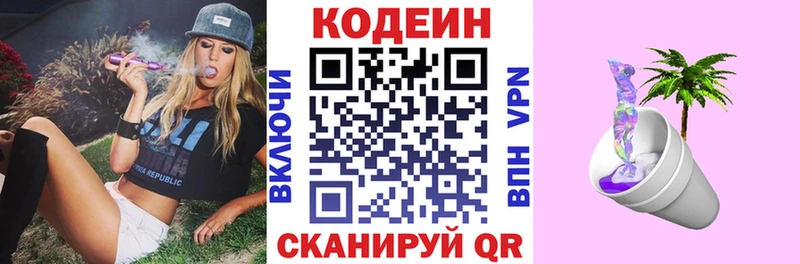 Codein Purple Drank  нарко площадка какой сайт  Сланцы 