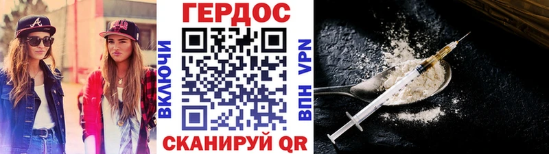 купить наркоту  Сланцы  ГЕРОИН герыч 