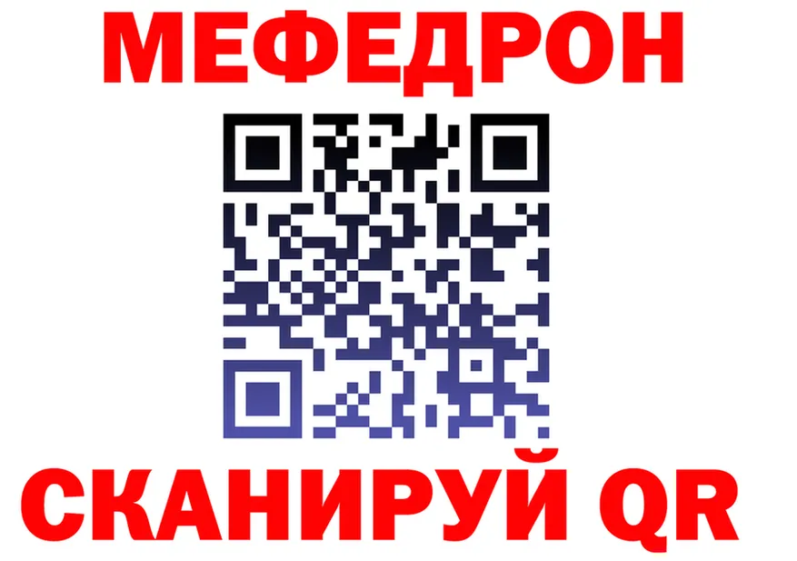 МЯУ-МЯУ 4 MMC рабочий сайт маркетплейс гидра Сланцы