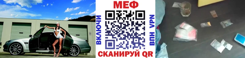 МЕФ mephedrone  Сланцы 