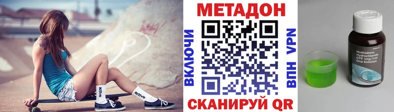 Метадон белоснежный Сланцы