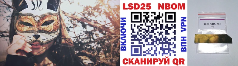 Марки N-bome 1,8мг  Сланцы 